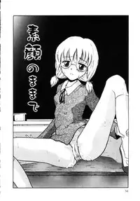 [Tamachi Yuki] Onnanoko No Shikumi