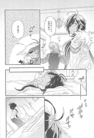 Kono Yoru no Riyuu o Sagashi ni