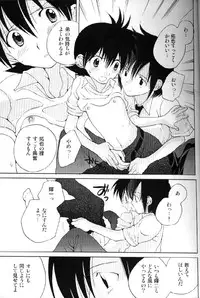 [Tomato surprise (Misaki Futtsu)] Much loved (RAW)