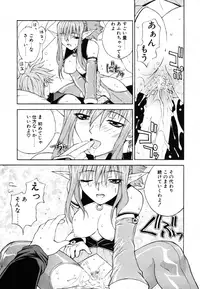 [Nagase Rurio] Fantaseed