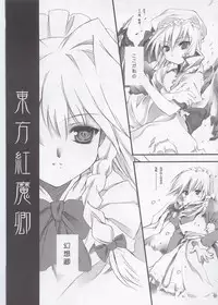 (C66) [Douganebuibui (Aburidashi Zakuro)] Mugen Jikan no Koi (Touhou Project)