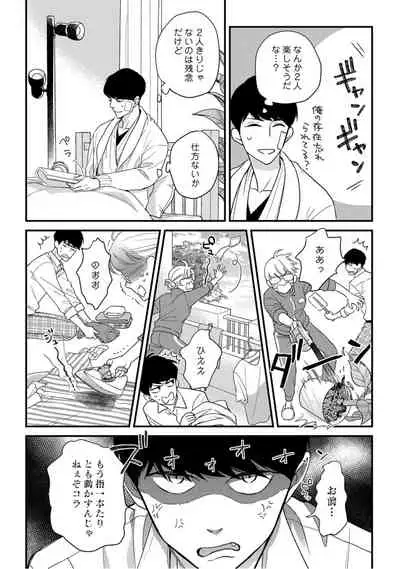 【ラブコフレ】教えてください、藤縞さん! 第2-19話