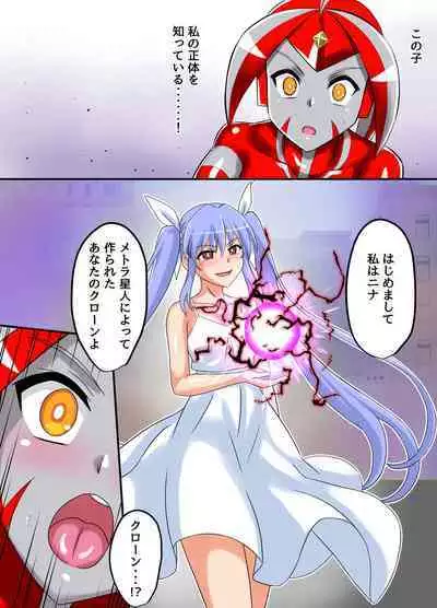 Ultimate Rena Ch. 5 Nazo no Shoujo wa Watashi no Clone!?