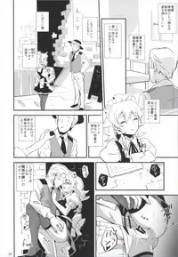 (C90) [Vitamin Gohan (Hasegawa Keita)] Matomete Tsugou ga Ii! (Touhou Project)