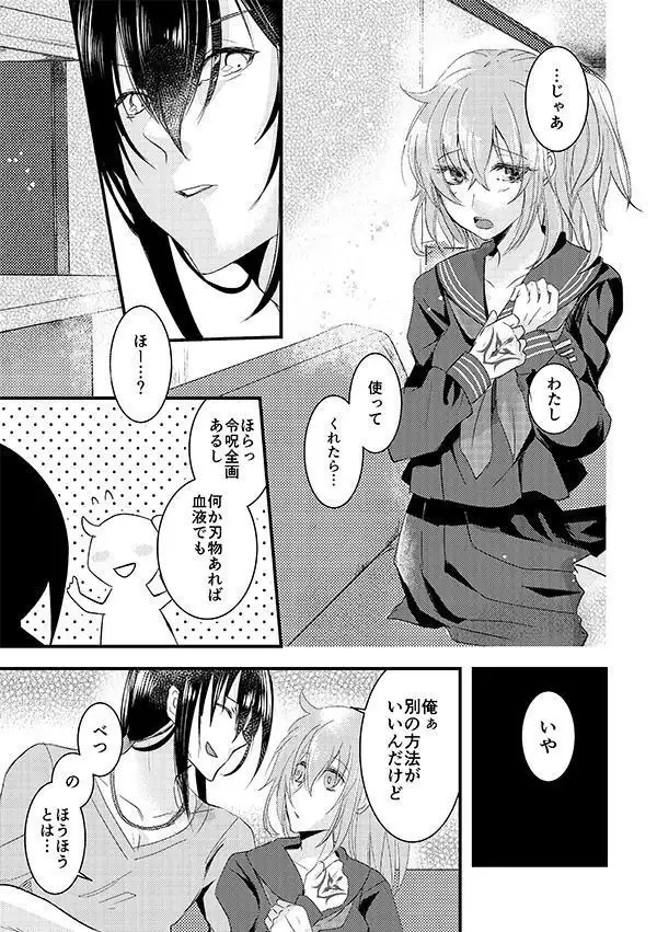 Misaki) Keijika nekurōshisusample