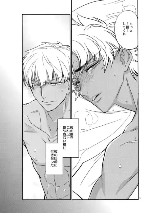 Gudaguda ni Shite - Make me GUDAGUDA