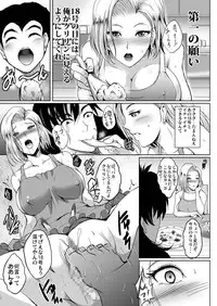 [Shouchuu MAC (Hozumi Kenji)] any wish any hope (Dragon Ball Z) [Digital]