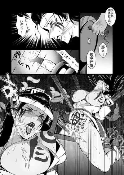 [Triple Head] Adauchi no Buke Tsuma, Kinbaku Ryoujoku Kaeriuchi [Chinese] [971bb660个人机翻汉化]