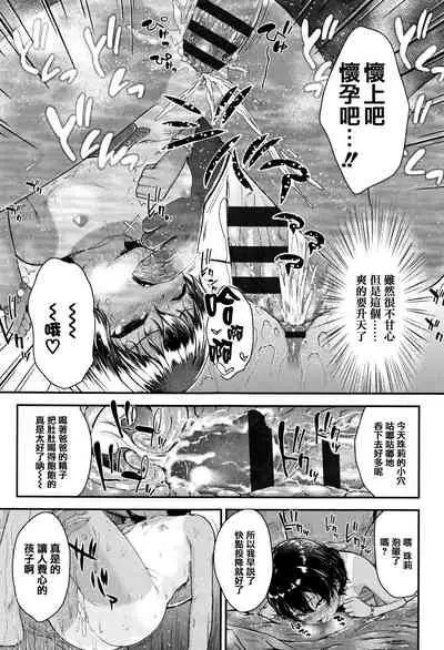 [Hikoma Hiroyuki] Mesugaki dakedo Hatsuiku Ii node Semen Kyouiku Shitemita [Chinese] [篆儀通文書坊漢化]