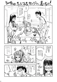 (C79) [Kurodenwa (Tonpu)] SAMI Anaru (Hoshi no Samidare)