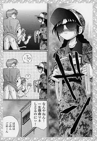 [R-Koga] Sample Me Please