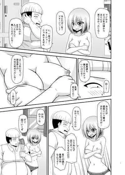 [valssu (Charu)] Nozokare Roshutsu Shoujo II [Digital]