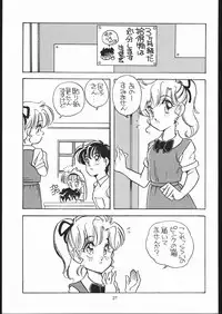 (C42) [Shishamo House (Araki Akira)] Elfin 5 (Goldfish Warning)