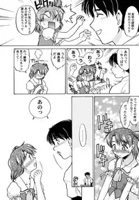 [Shimamoto Harumi] Chocolate Melancholy 2