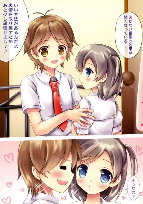 Neko no Shindan to Chiryou