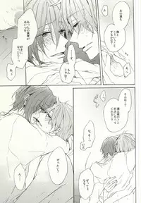 (C88) [madoromi (Narashima)] Mellow ga Yurusanai (Free!)