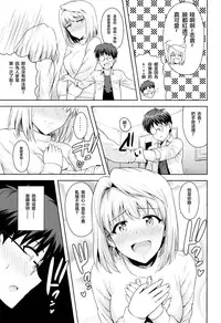 (C86) [PLANT (Tsurui)] Aru Hi no Futari ~Arcueid Hen~ (Tsukihime) [Chinese] [CE家族社]