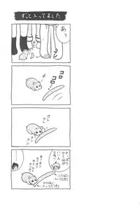 (C75) [Kyujuni (Morikawa Kuni)] Mitsugo no Susume (Mitsudomoe)