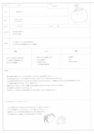 ペトリの朝に花束を