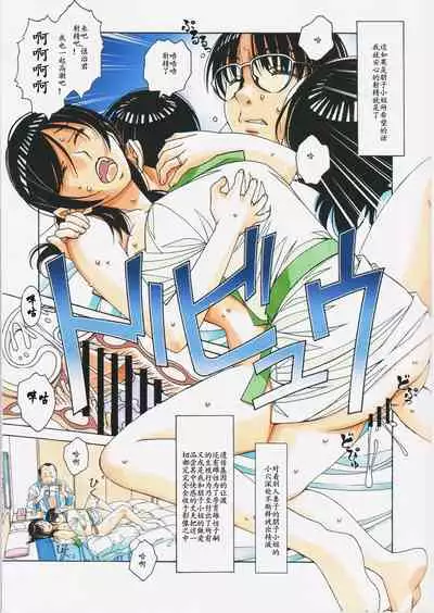 [Otonano Gu-wa (Yamada Tarou (Kamei))] Kaseifu Monogatari 2 -Geshuku- [Chinese] [ssps008个人汉化]