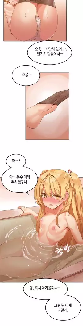 Hari's Lumpy Sharehouse Ch.0-18