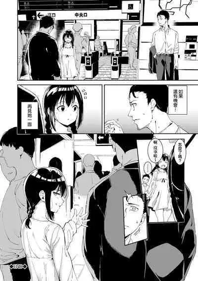 Immoral Routine | 不道德例行性行為