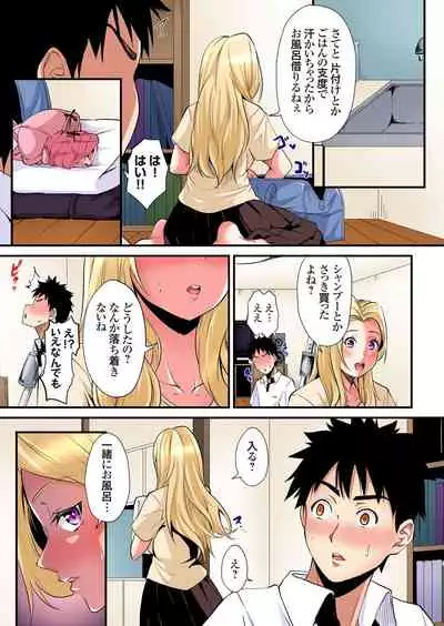ギャルママとパコパコSEX~人妻の超絶テクにマジイキ絶頂!第1~23話