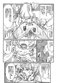 (C82) [Yuugatou (mogg)] Yayoi Hatsudensho YAYOI POWER PLANT (Smile Precure!)