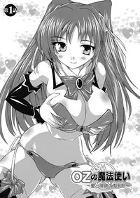 [Natsuka Q-ya] OZ no Mahoutsukai ~Ai to Inyoku no Nikuningyou~ [Digital]