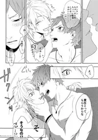 (SPARK12) [Halcyon (KAZU)] Anata Dake o Mitsumeru (A3!)