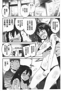 [Petenshi] Onnanoko no Mannaka [Chinese]