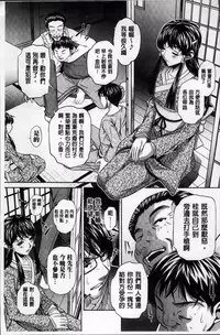 [NABURU] Kanbatsu Chitai [Chinese]