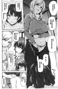 [Tachibana Omina] Yukemuri Harem Monogatari [Chinese]