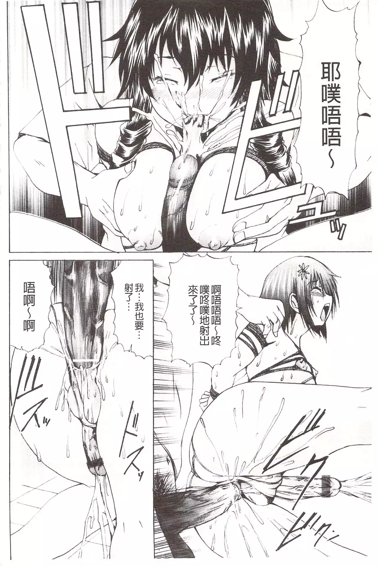 Ananie Idol | 玩弄菊穴的女明星