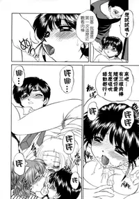 [Chunrouzan] Rankou Enikki [Chinese] [無毒漢化組]