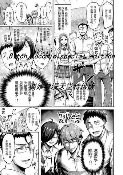 Pai Parade | 歐派♡遊行