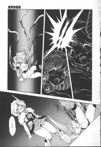 [Mugendai] Panic Princess 2