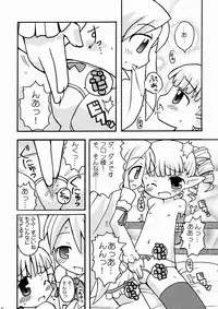 (C64) [Etoile Zamurai (Gonta, Yuuno)] Suki Suki Disgaea (Disgaea)