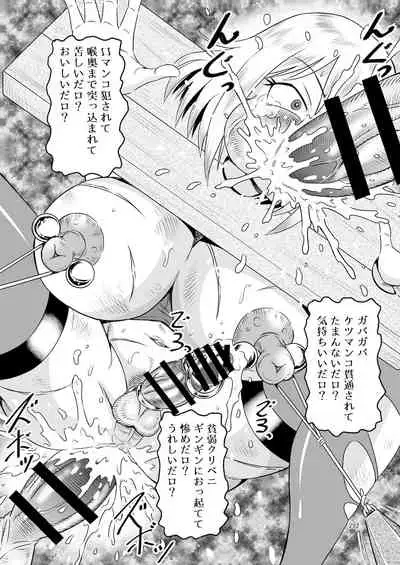 Shemale & Mesu Danshi Goudou-shi SHEMALE C' s HAVEN 2