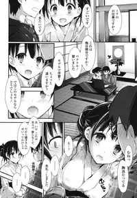 [Yagami Shuuichi] Megumi no Oshigoto [Digital]