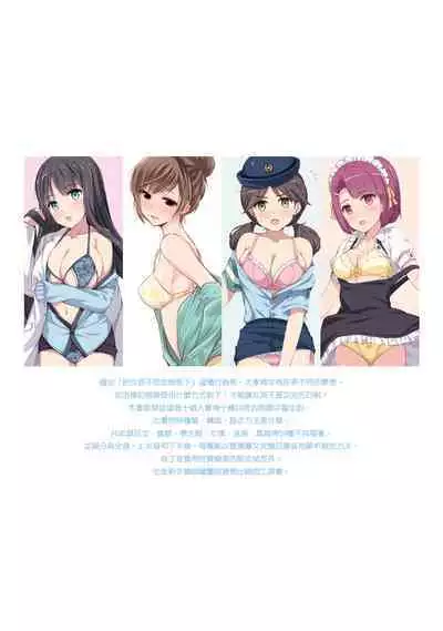 Kanzen Jitsuyouban Onna no Kono Fuku no Nugasekata | 完全實用版 脫女孩子衣服的方法