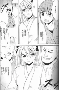 [Crimson (Carmine)] Diamond wa Kizutsukanai 1