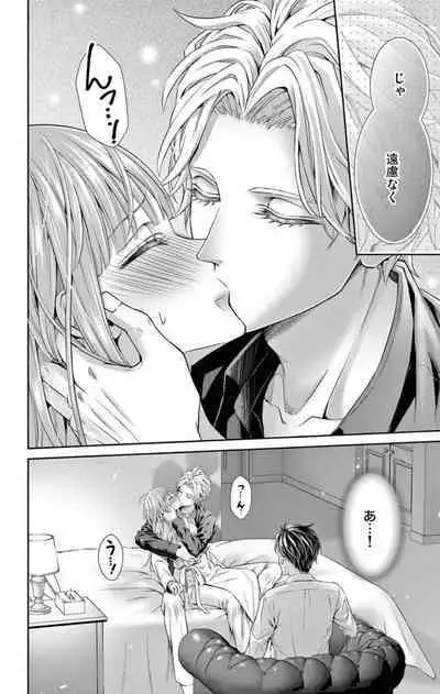 ネトラレ~公認不倫はじめました~【マイクロ】 1