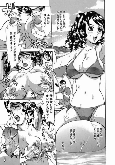 Yaritai Karada - The Flesh Which It Wants To Fuck