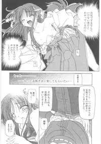 [Akazawa Red] Little Lovers