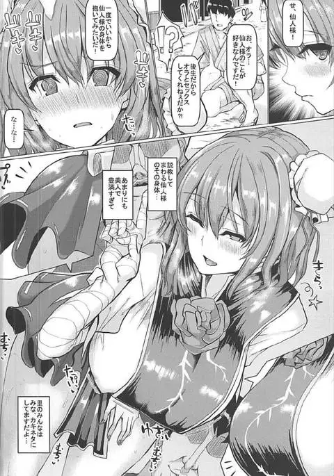 Kinyoku Hatsujou Sennin to Koubi