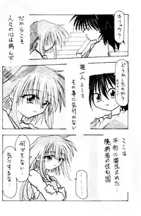 [M's I's (MiDoRi To MuTuMi)] Poke Poke Man Man (Mamotte Shugogetten!)