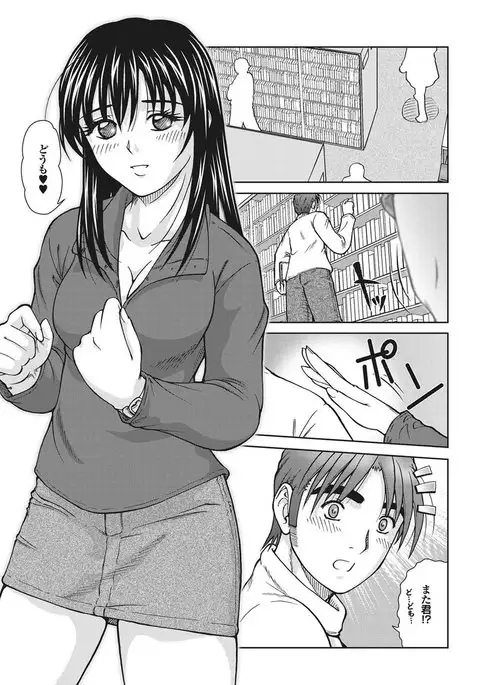 Chijo Bitch 1st edition