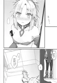 [Dokunuma (Marble)] THE WARRIORS' REST (Fate/Grand Order)