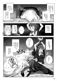 [Erotic Fantasy Larvaturs (Takaishi Fuu)] DRIP TRAP [Digital]